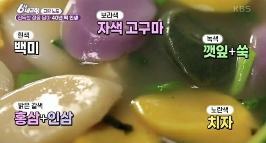 오늘N 시장 전집반찬가게 삼색송편떡집 방송화면
