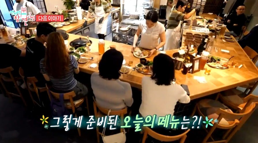 전지적참견시점 장사천재 조사장 조서형셰프 한식주점 방송화면