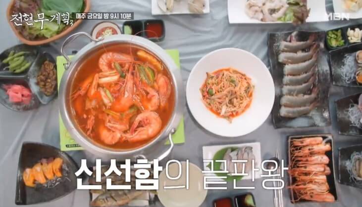 전현무계획3 보령 대하 전어회 횟집 한상 차림