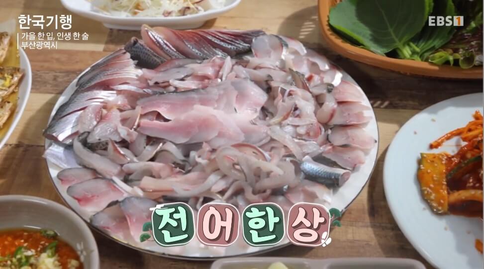 한국기행 부산 전어 한상 차림