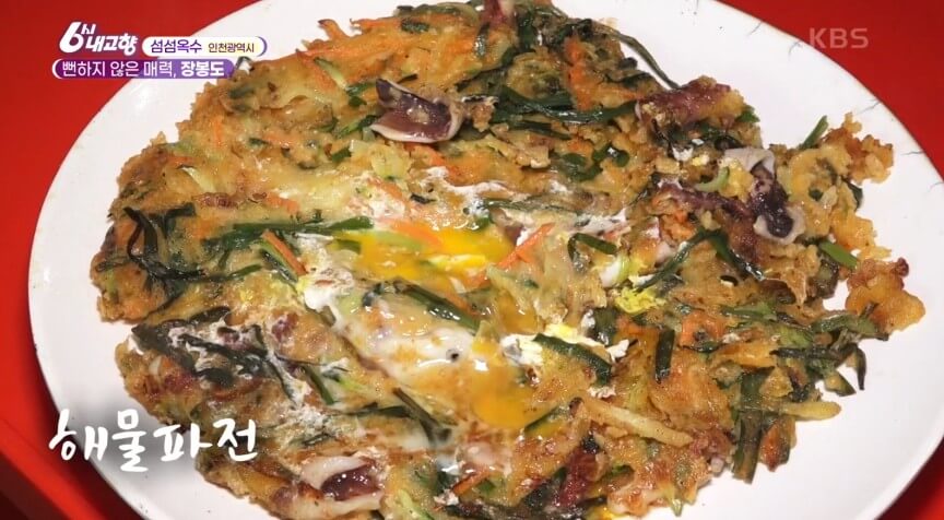 한국기행 장봉도 해물칼국수 해물파전 한 접시