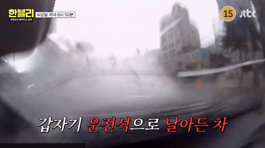 한블리 한문철의 블랙박스 리뷰 145회 음주운전의 비극 방송화면