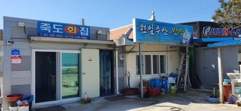 6시내고향 홍성 죽도 대하 1박3식 민박집