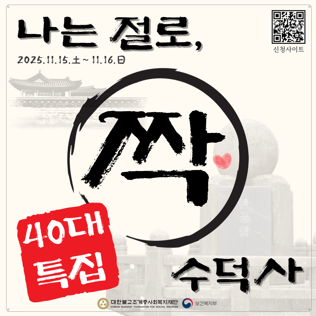 생생정보 나는절로 썸네일