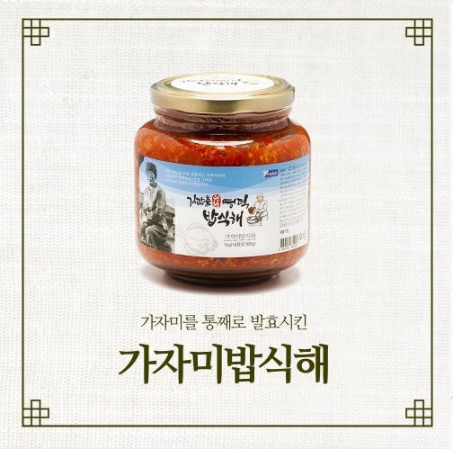 한국인의밥상 영덕 가자미식해 한병