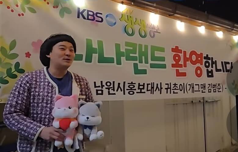 생생정보 나나랜드 웃음을 찾게 해준 시골촌집