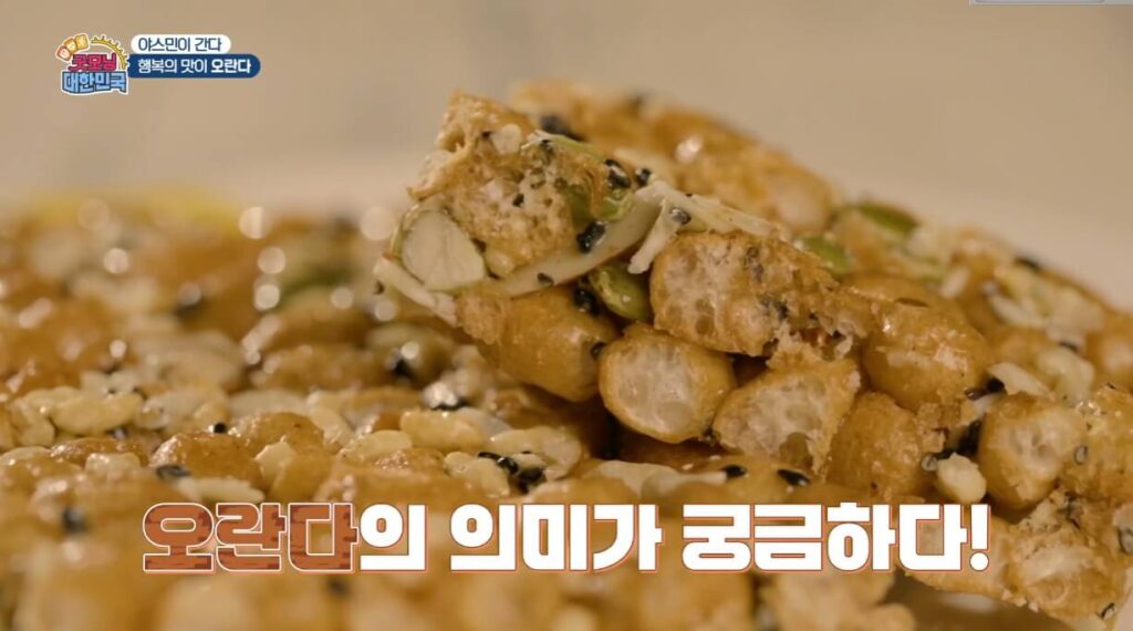 굿모닝대한민국 오란다