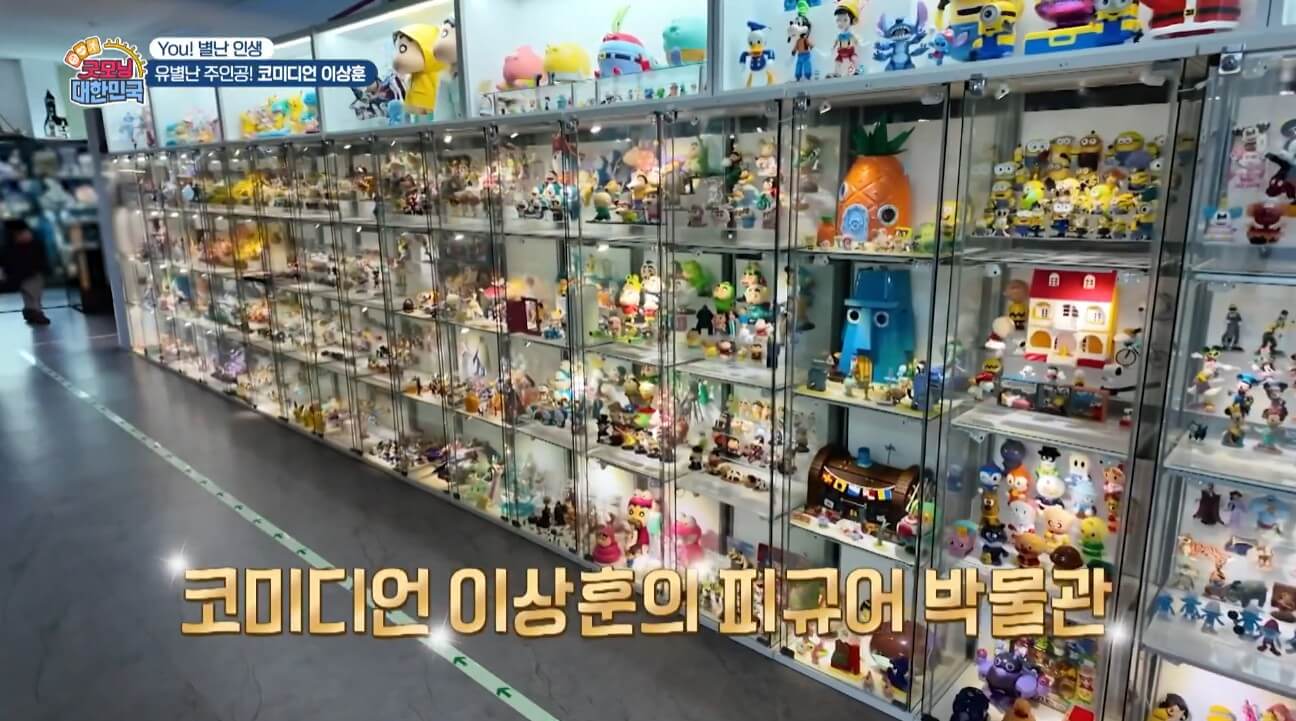 굿모닝대한민국 이상훈의 피규어박물관