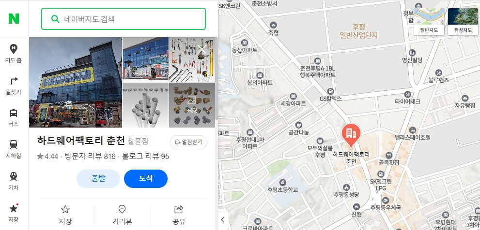 굿모닝대한민국 철물점 네이버플레이스