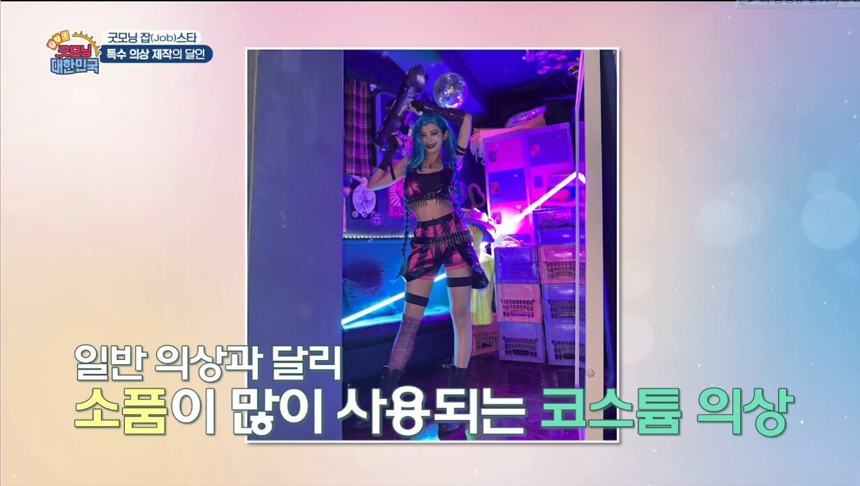 굿모닝대한민국 특수의상제작달인