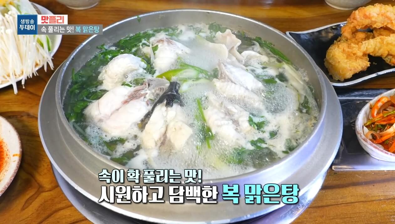 모닝와이드 복맑은탕 복불고기 맛집의 복맑은탕