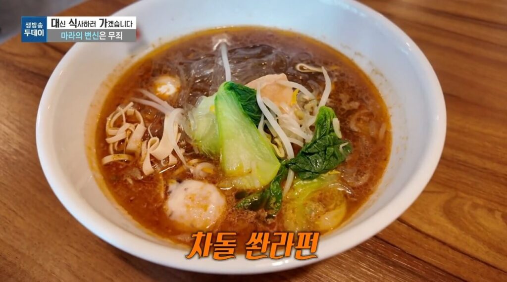 모닝와이드 진격의 대식가 마라의 변신은 무죄 차돌쏸라펀