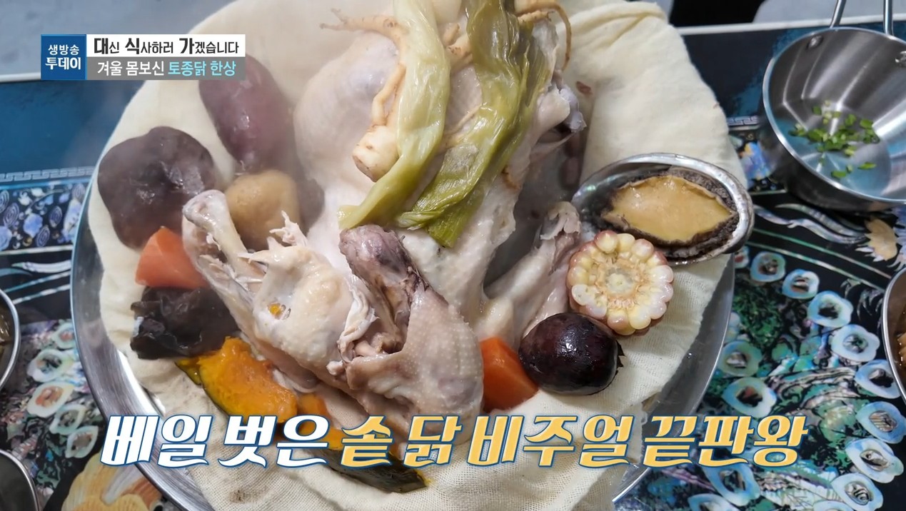 모닝와이드 진격의 대식가 토종닭한상 솥닭