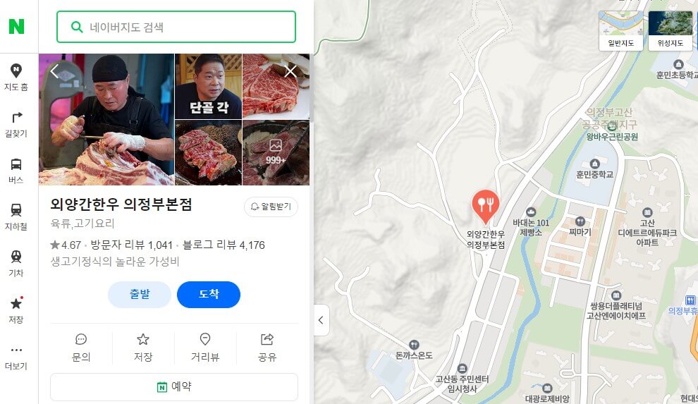 생생정보 40년 한우발골대가 고기집 네이버지도