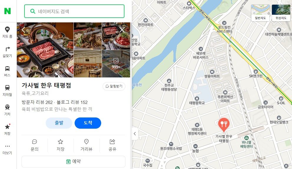 생생정보 가격파괴why 한우불고기전골 무한리필 1인 14000원 네이버플레이스