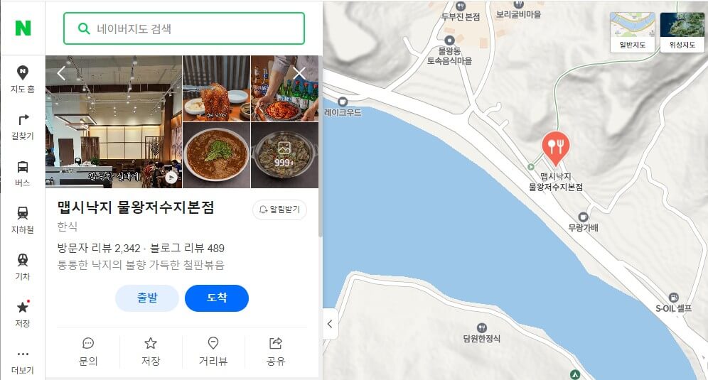 생생정보 결정적한수 돌판낙지볶음 네이버지도