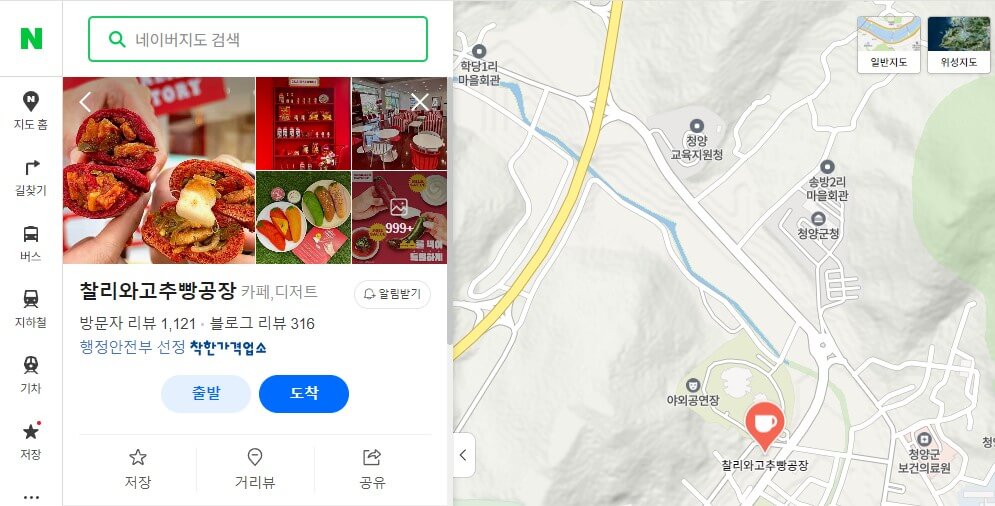 생생정보 장피디 청양 고추빵 네이버플레이스