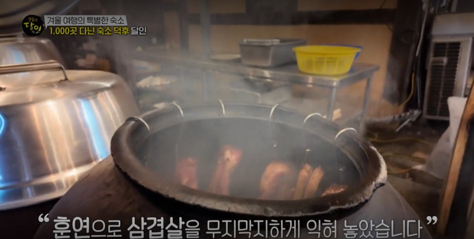 생활의 달인 숙소덕후달인 양평 한옥펜션 항아리바베큐