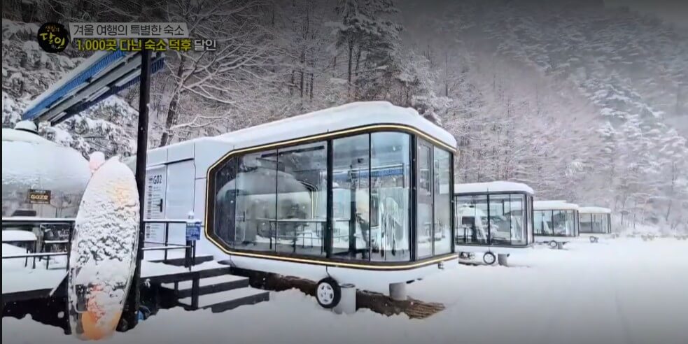 생활의 달인 숙소덕후달인 평창 우주선 카라반