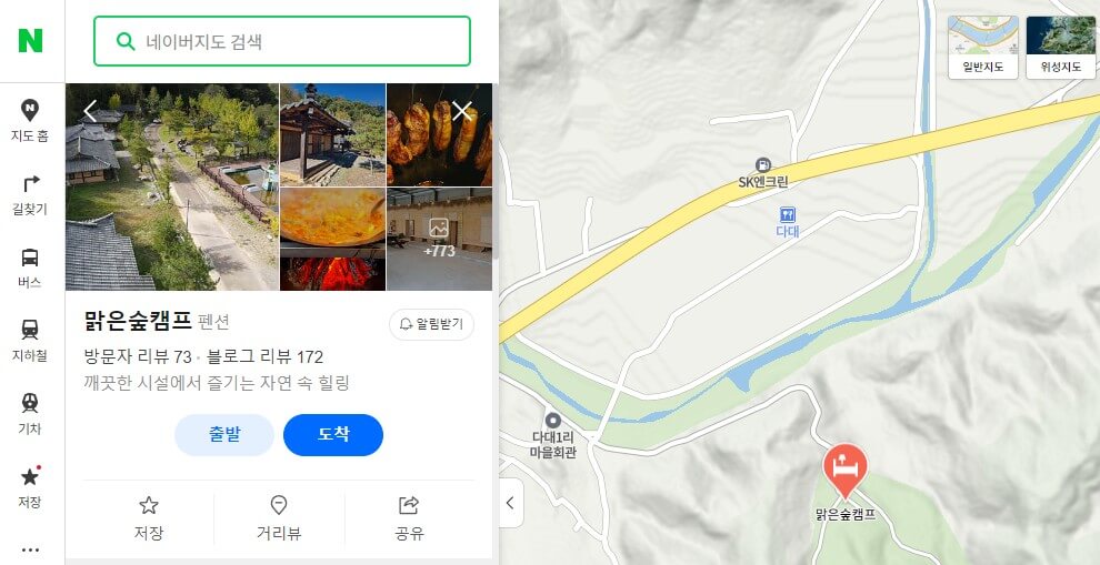 생활의 달인 숙소덕후달인 항아리삼겹살 무한제공 캠핑장 네이버플레이스