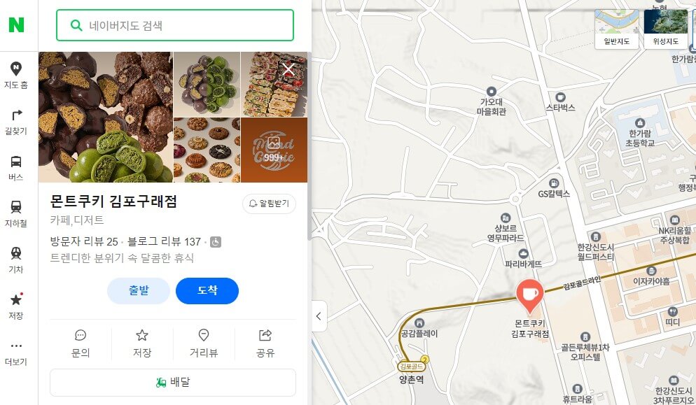 생활의 달인 원조 두쫀쿠달인 네이버플레이스 네이버지도