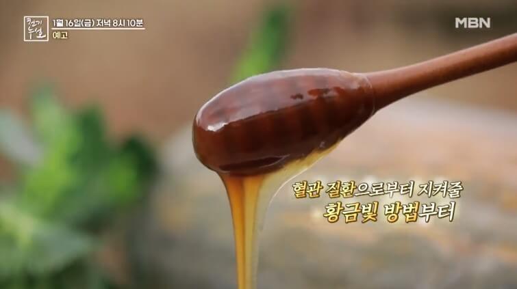 천기누설 호박조청