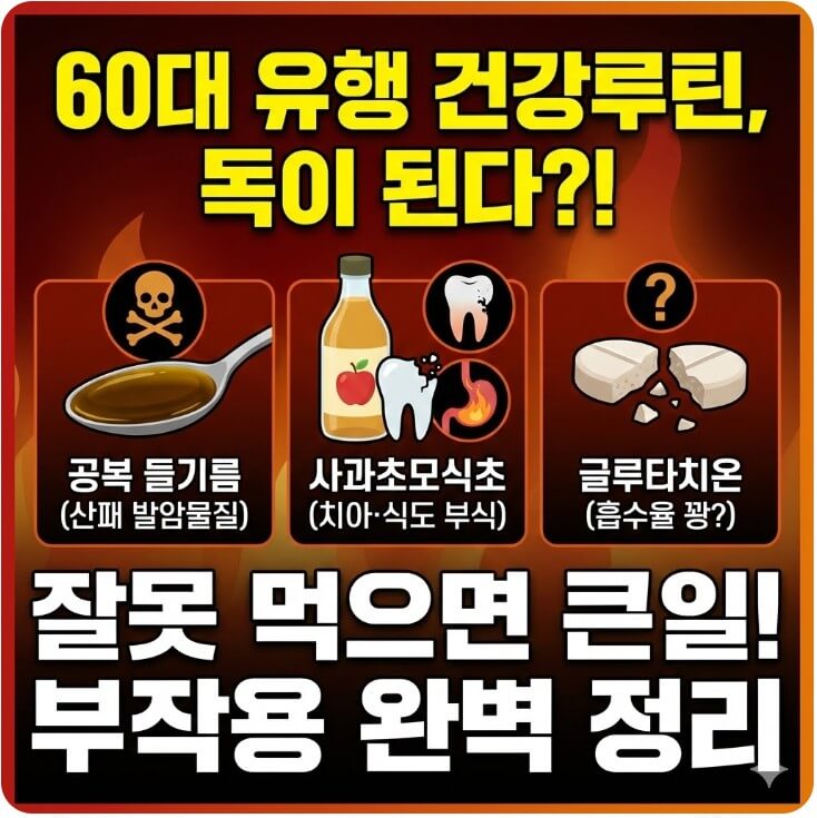 공복 들기름 효능 썸네일