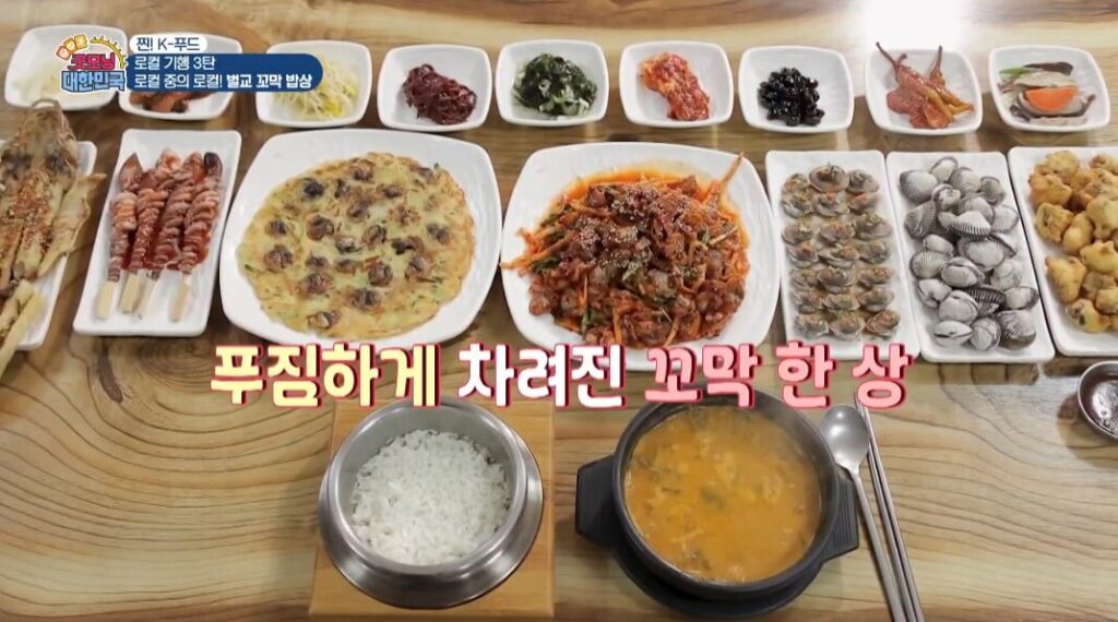 굿모닝대한민국 벌교꼬막밥상