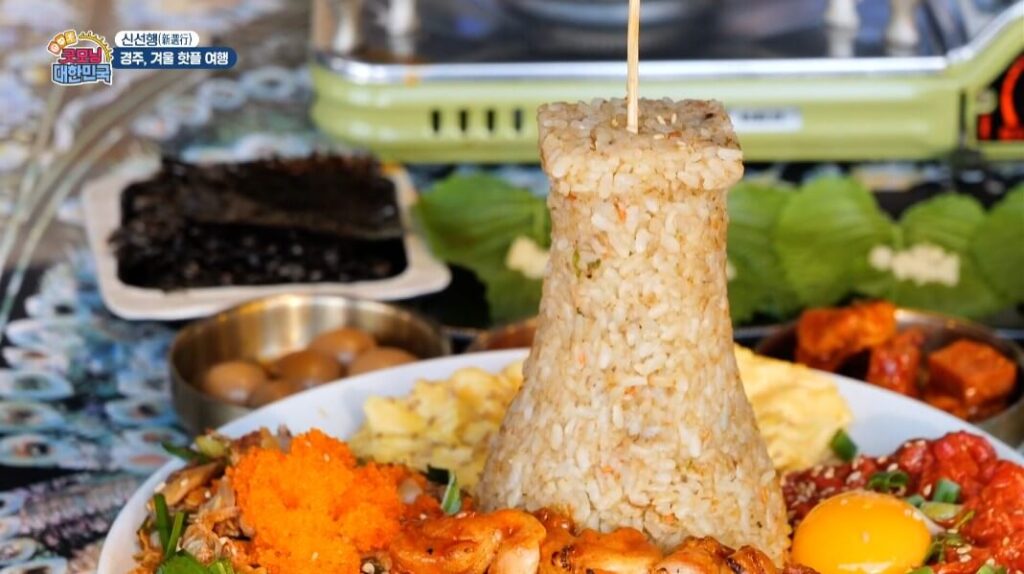 굿모닝대한민국 첨성대볶음밥 세트