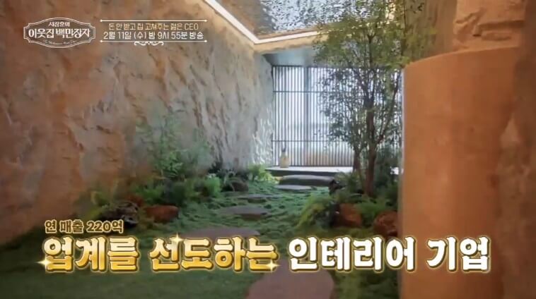 서장훈의 이웃집백만장자 돈 안받고 집 고쳐주는 젊은 CEO 인테리어회사