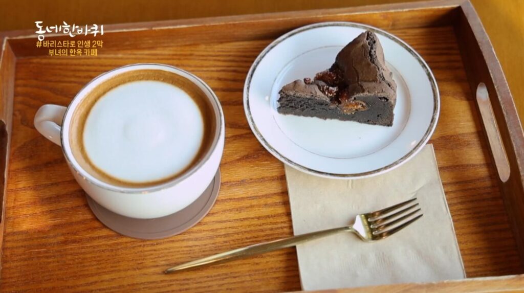 동네한바퀴 부녀의 한옥카페 무화과 브라우니와 아메리카노