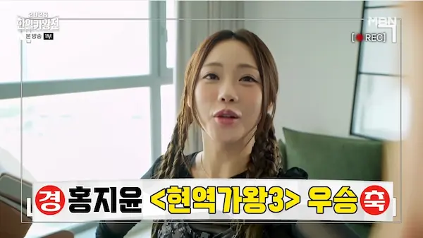 홍지윤 틱톡 단독광고 선물하기 2026 한일가왕전 응원투표 좋아요 누르는 법