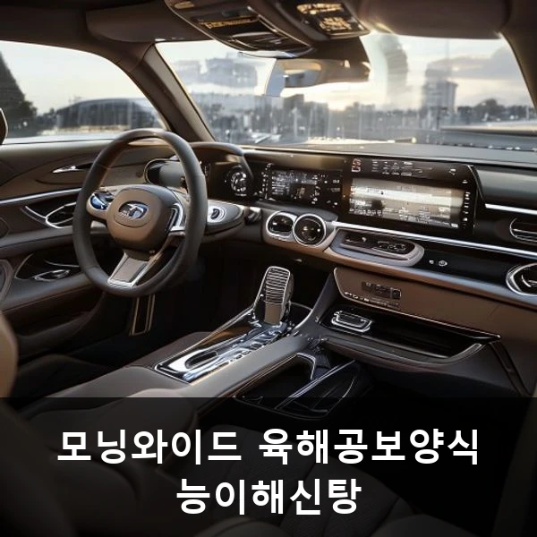 모닝와이드 육해공보양식 능이해신탕 관련 대표 이미지