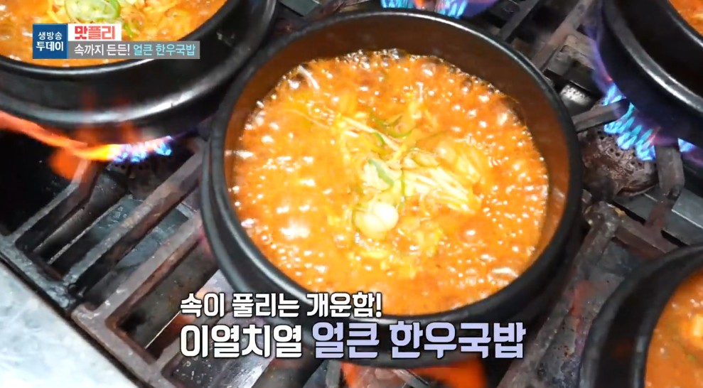 모닝와이드 이유있는 맛집 육회비빔국수 관련 실용 안내 사진 1