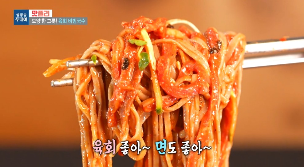 모닝와이드 이유있는 맛집 육회비빔국수 관련 실용 안내 사진 2