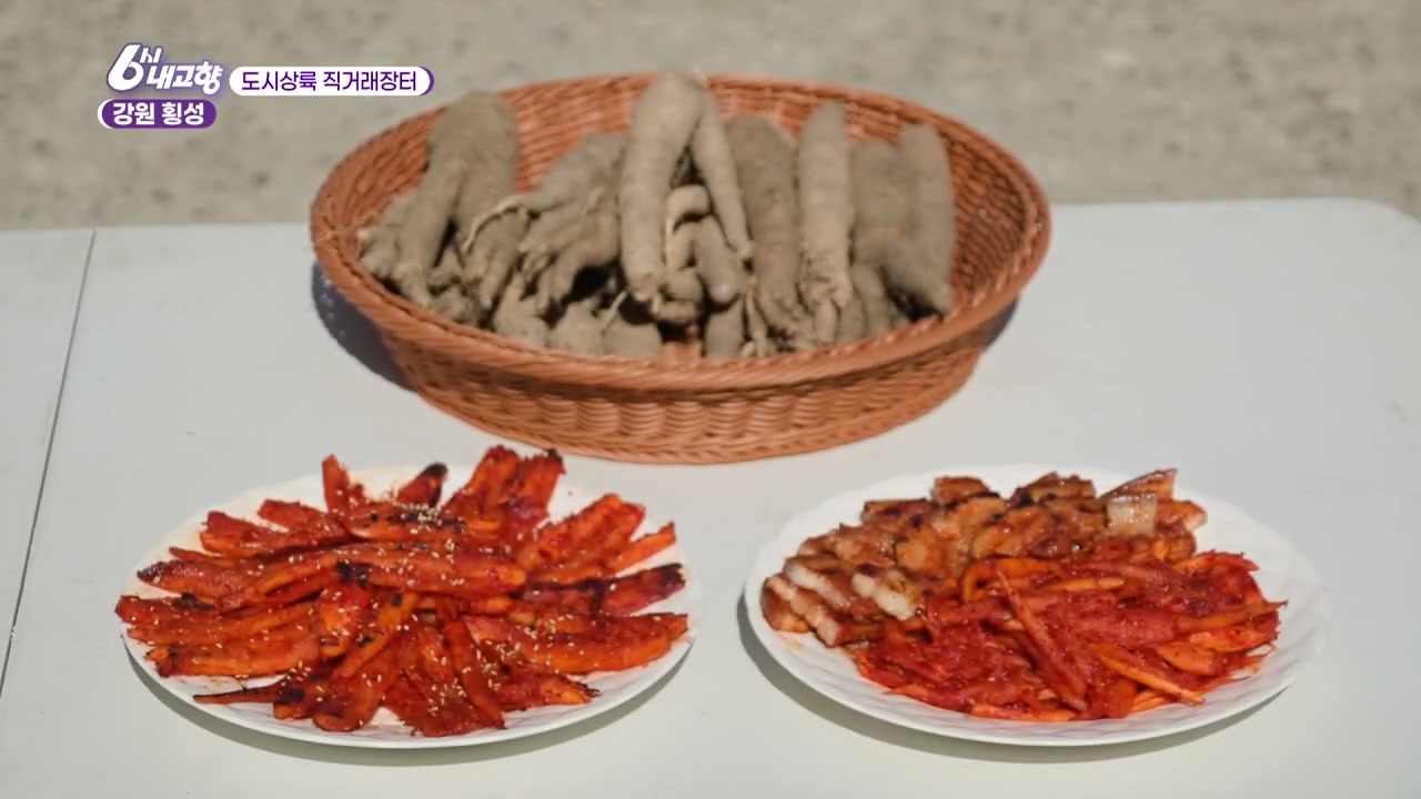 6시내고향 직거래장터 횡성 더덕 관련 실용 안내 사진 2