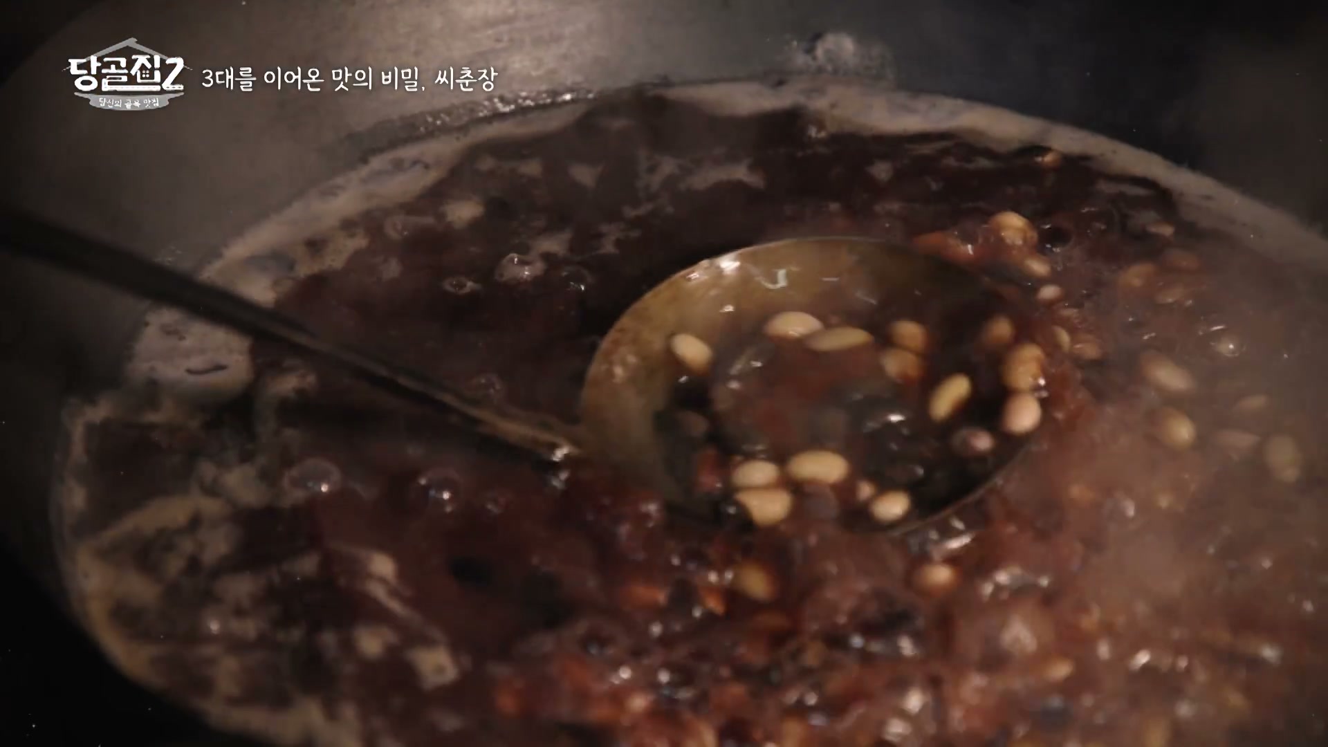 당골집2 씨춘장 간짜장 관련 실용 안내 사진 1
