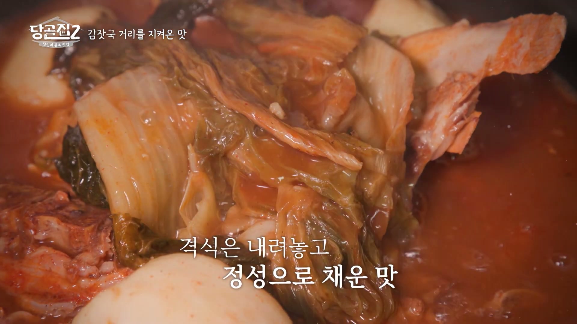 당골집2 응암동 감자국 관련 실용 안내 사진 2