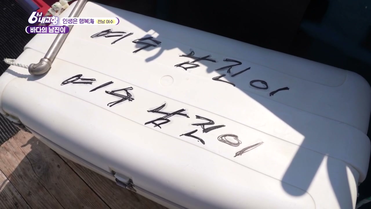 동네한바퀴 여수남진부자 순살갈치조림정식 관련 실용 안내 사진 2