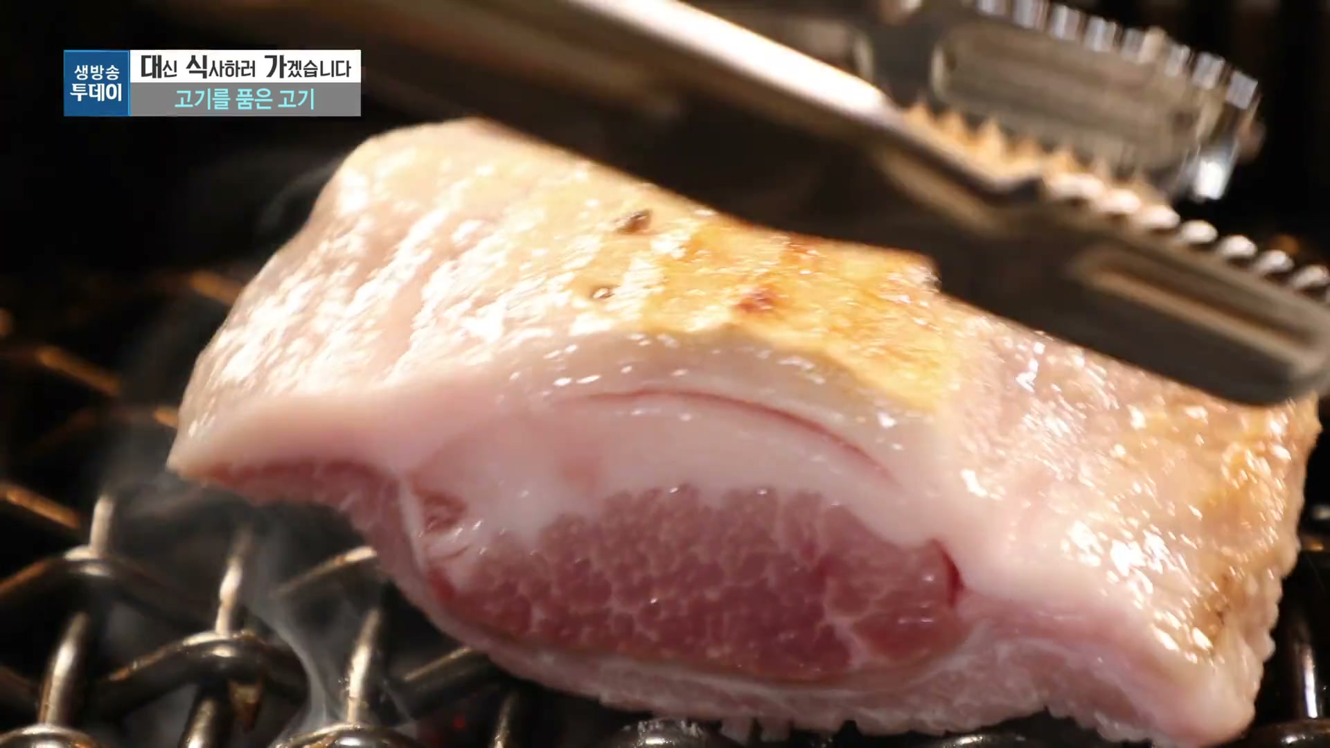 모닝와이드 등심덧살 품은 항정살 관련 실용 안내 사진 2