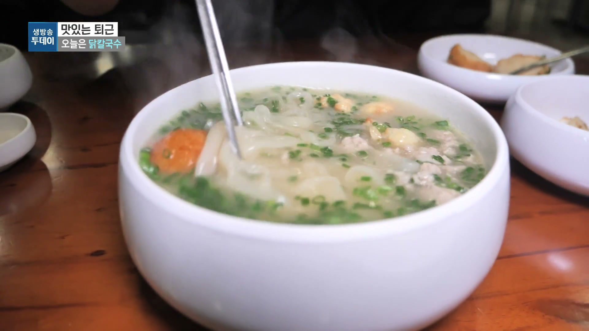 모닝와이드 맛있는하루 닭칼국수 관련 실용 안내 사진 1