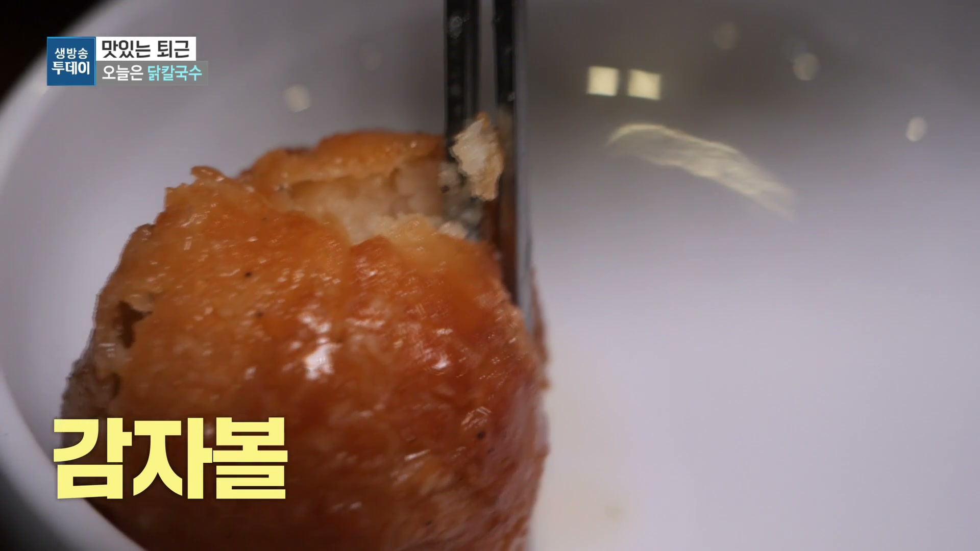 모닝와이드 맛있는하루 닭칼국수 관련 실용 안내 사진 2