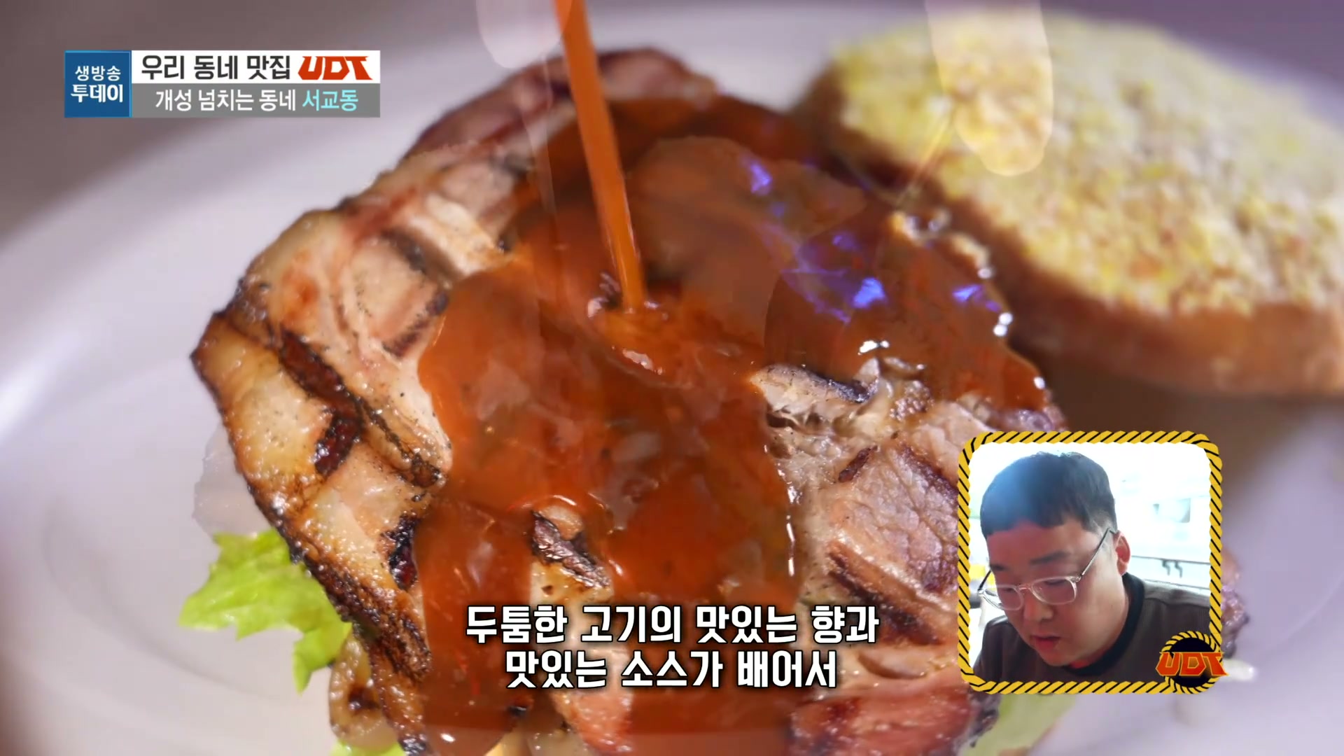 모닝와이드 서교동 스테이크버거 관련 실용 안내 사진 2