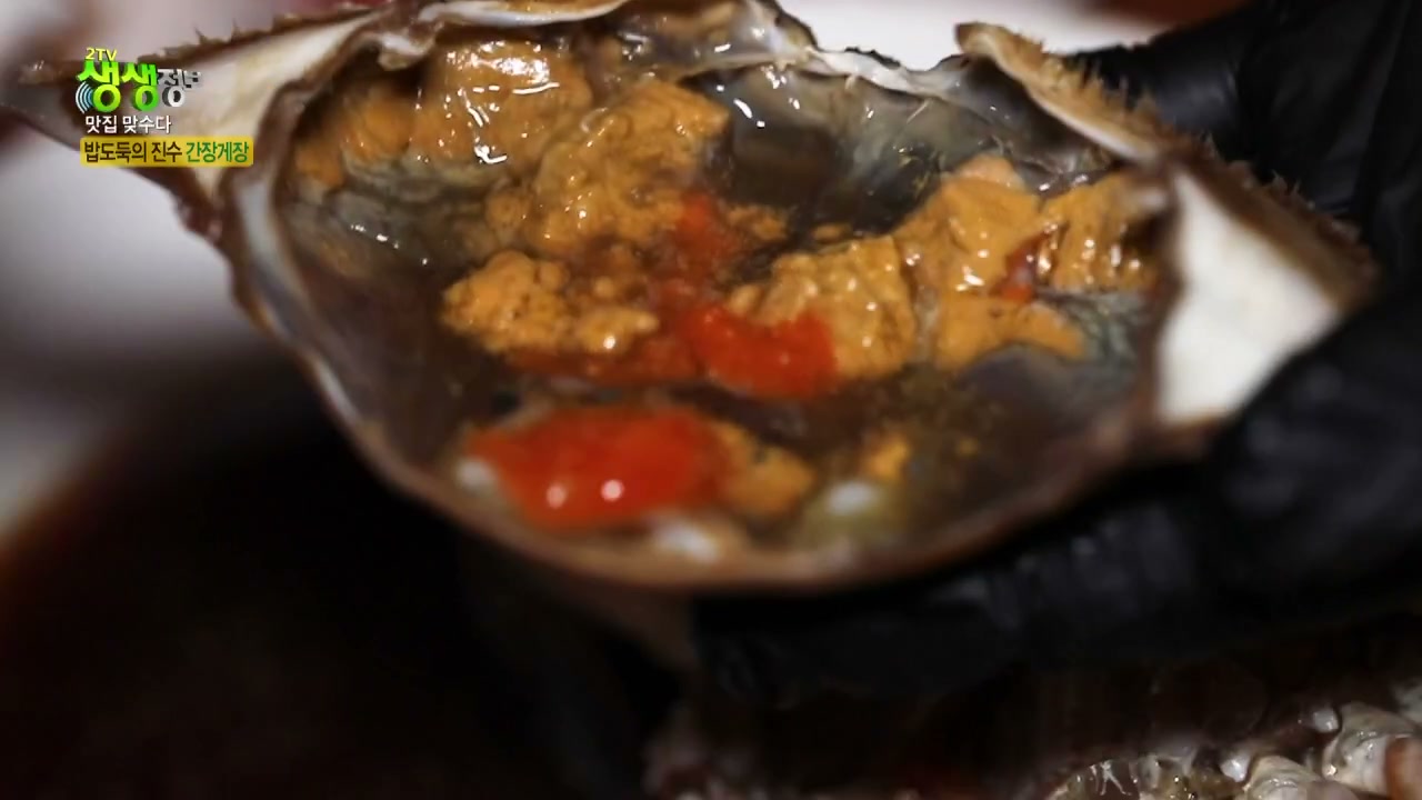 생생정보 맛집맞수다 간장게장정식 관련 실용 안내 사진 1
