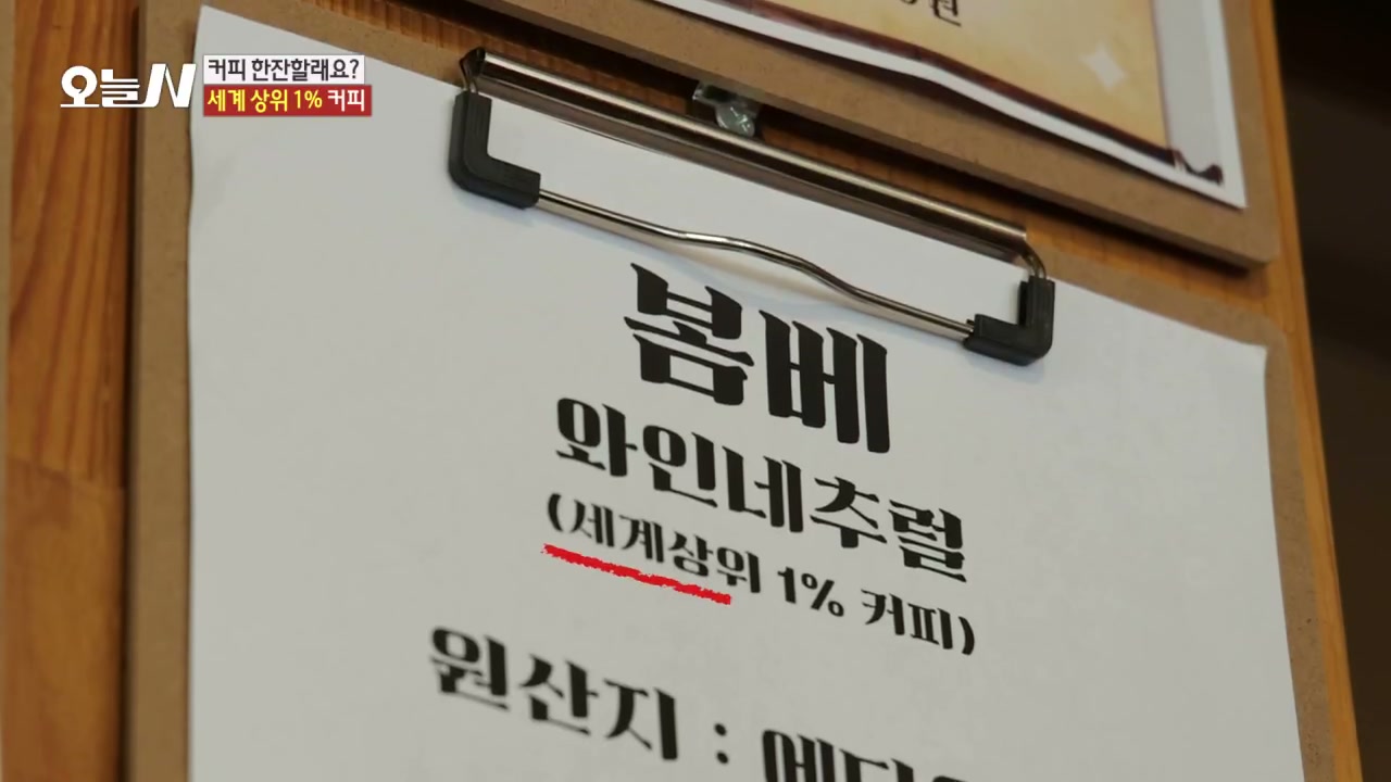 오늘N 24년 커피장인 관련 실용 안내 사진 2