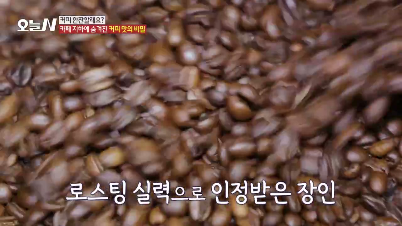 오늘N 24년 커피장인 관련 실용 안내 사진 4