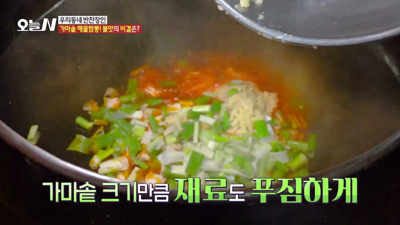 오늘N 가마솥 해물짬뽕순두부 관련 실용 안내 사진 2