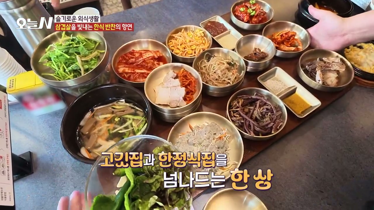 오늘N 가성비 삼겹살 한정식 관련 실용 안내 사진 2