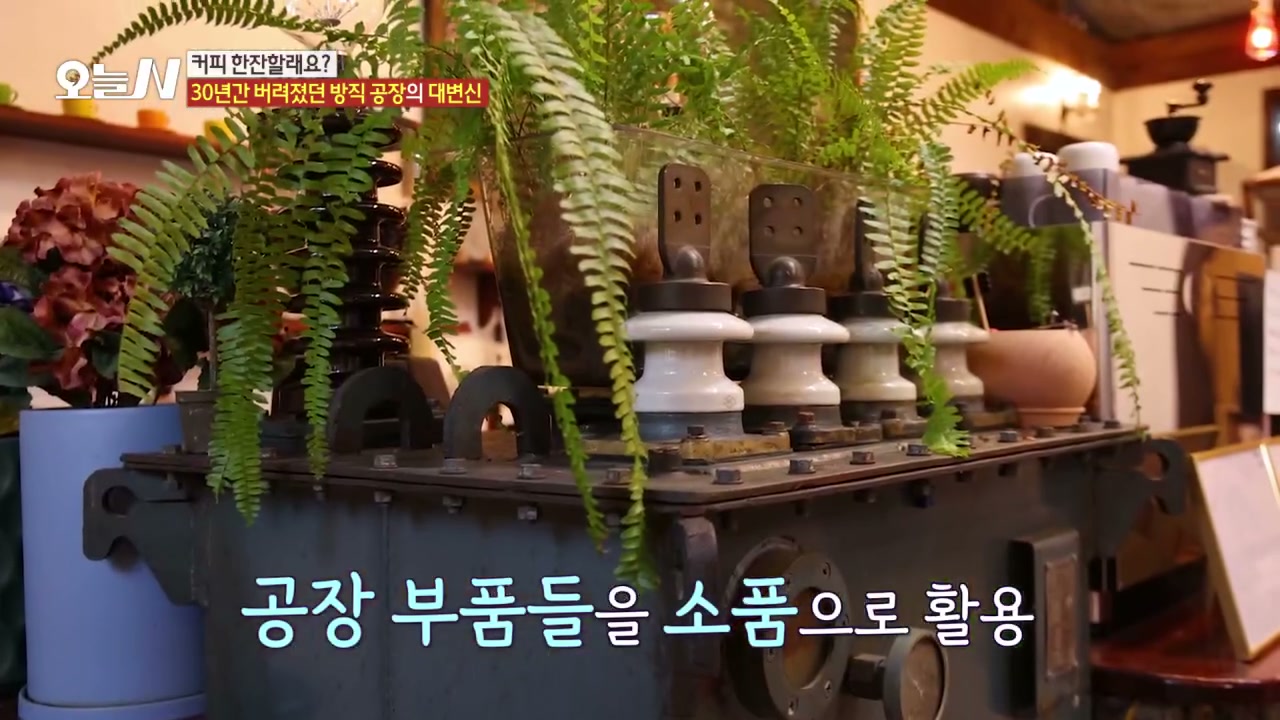 오늘N 무주 방직공장카페 관련 실용 안내 사진 1