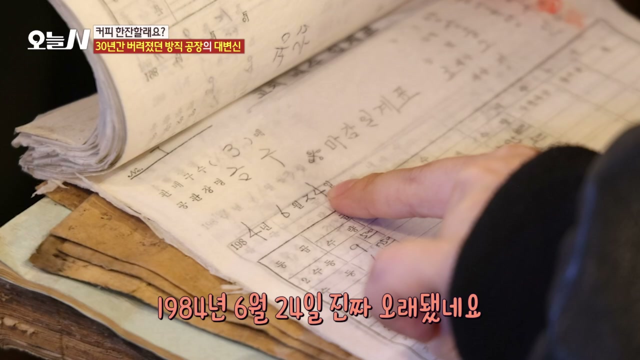 오늘N 무주 방직공장카페 관련 실용 안내 사진 2